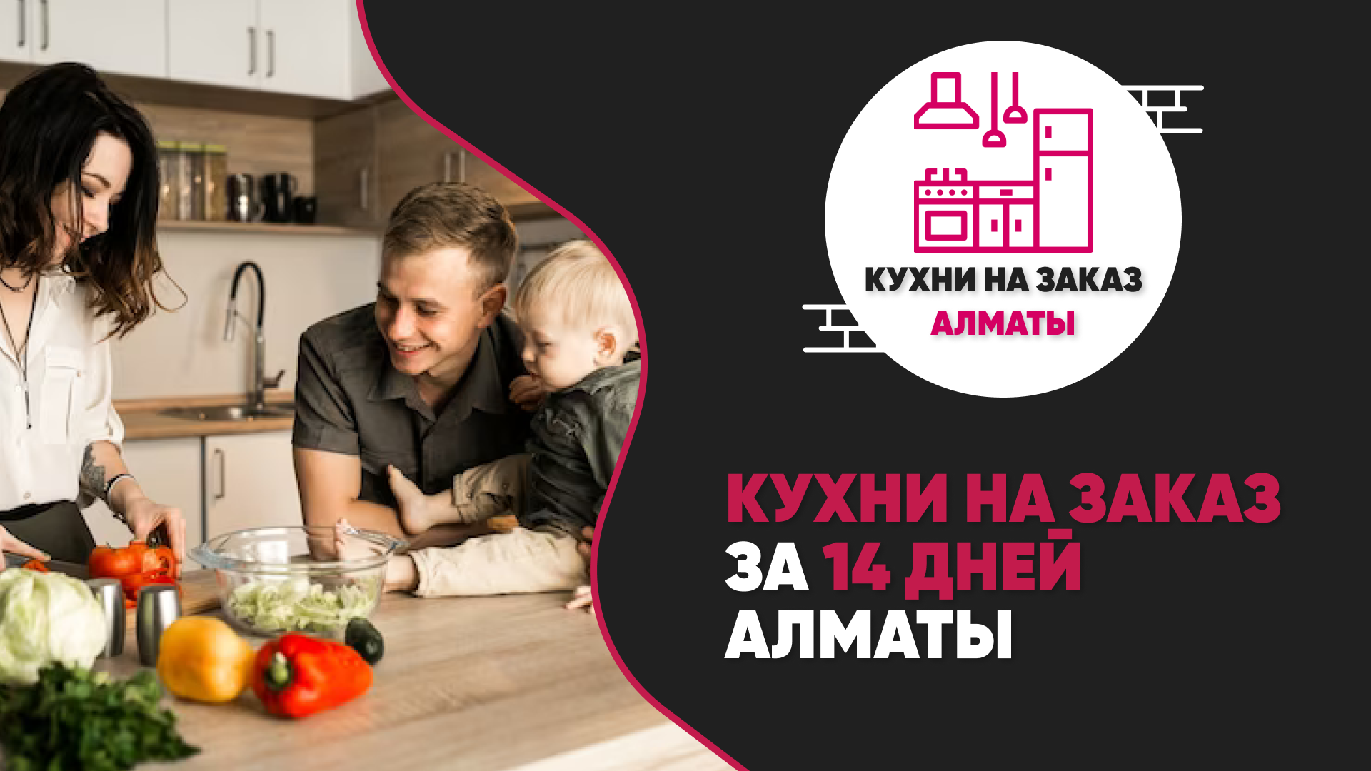 фото баннер кухни на заказ алматы